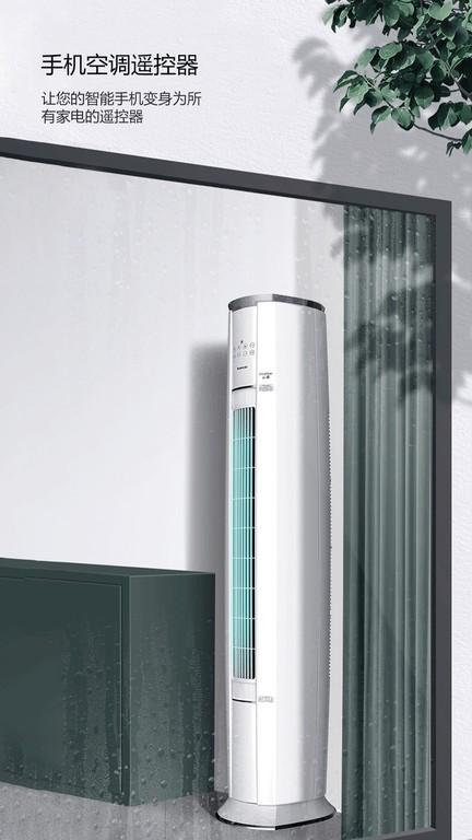 万能空调手机遥控器最新版(手机空调遥控器) v5.1.2