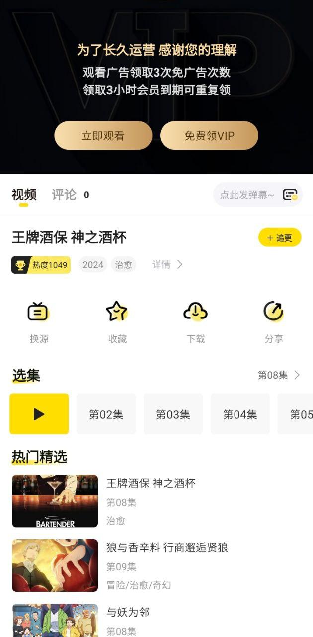 呵呵动漫