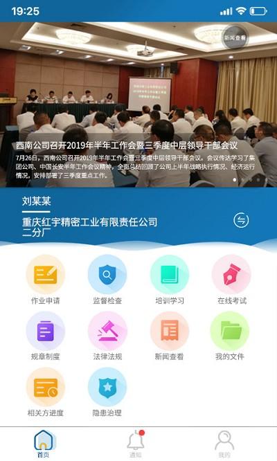 企安邦app v4.4.3
