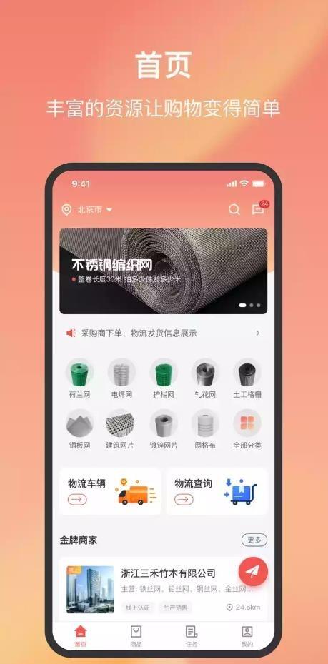 购丝网 v3.3.4