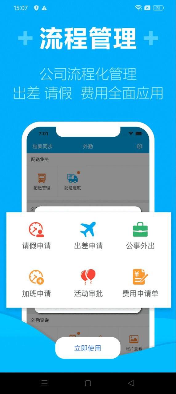 管家婆物联通 v4.2.2