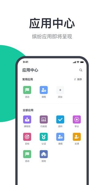 广中综合业务系统app v4.1.1