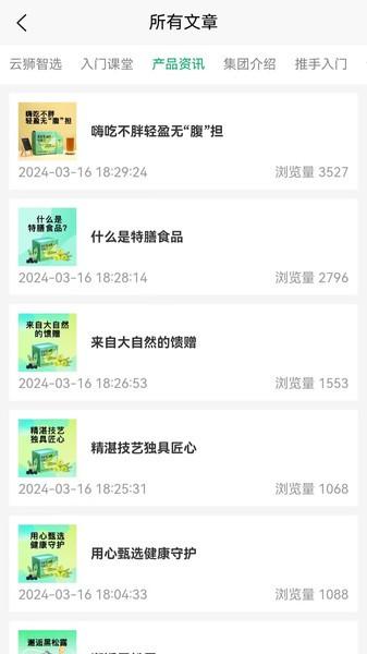 云狮智选最新版本 v3.1.1