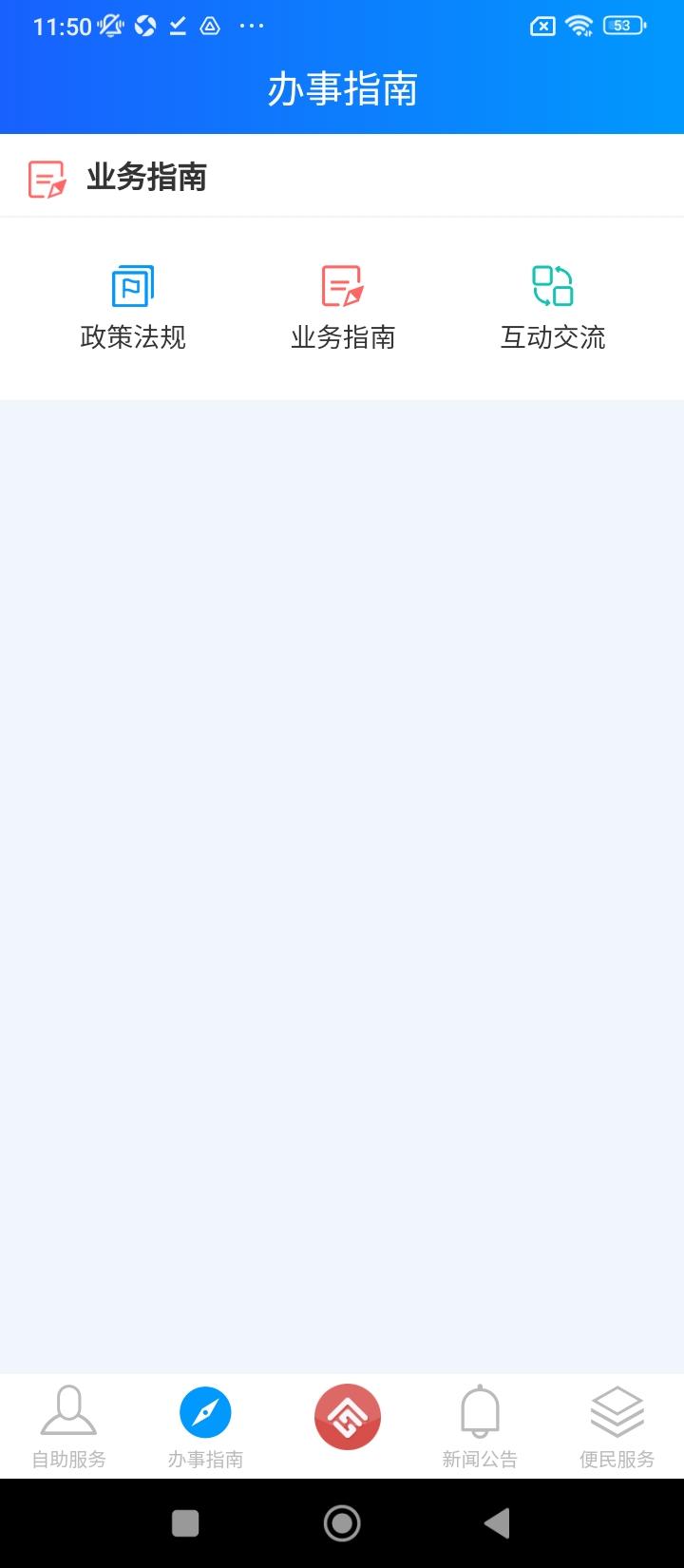 重庆公积金中心 v4.3.1