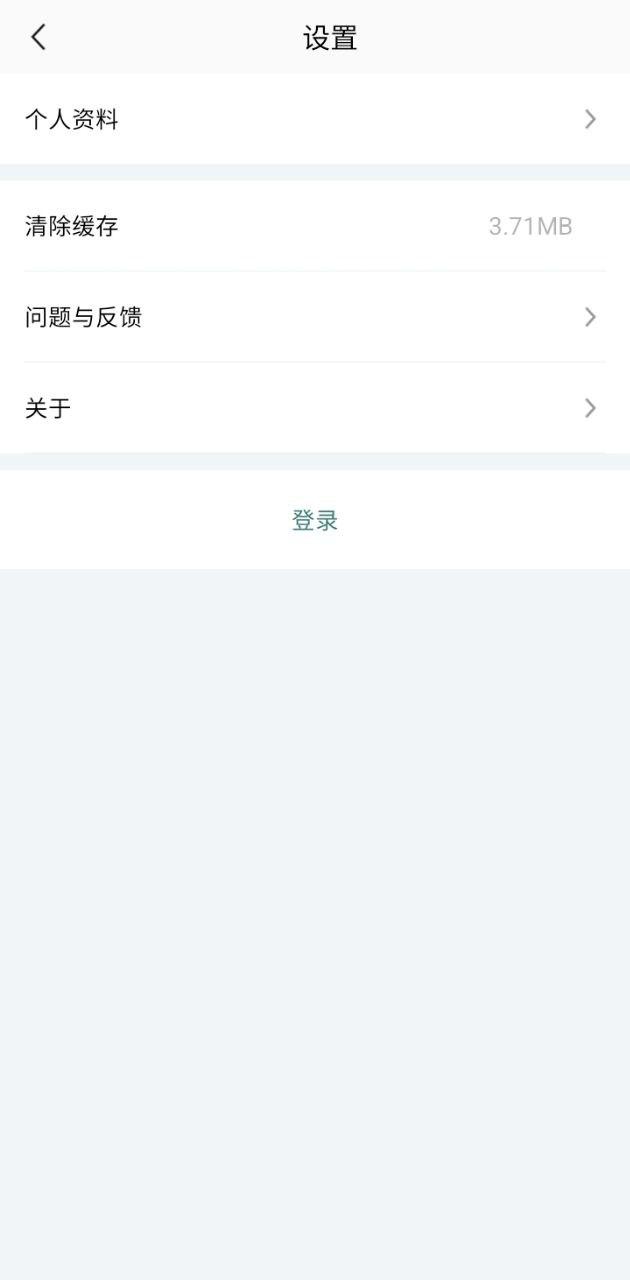 得问 v5.5.3