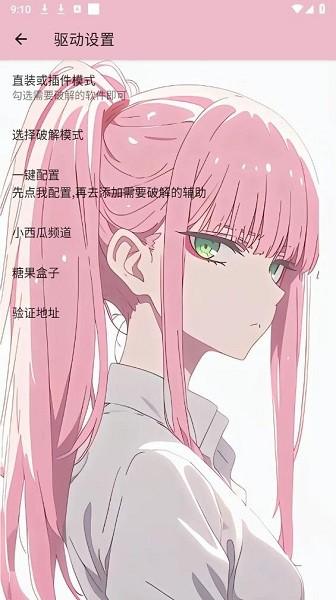 小西瓜驱动pro3.0破解版 v3.1.2