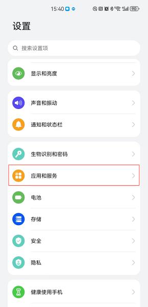 谷歌服务助手华为版apk v5.0.2