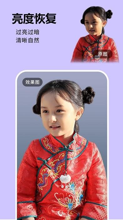 手机照片画质修复助手软件(手机数据恢复大师) v3.4.1