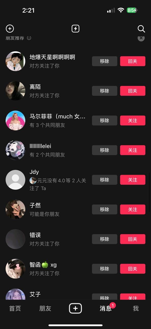 抖音