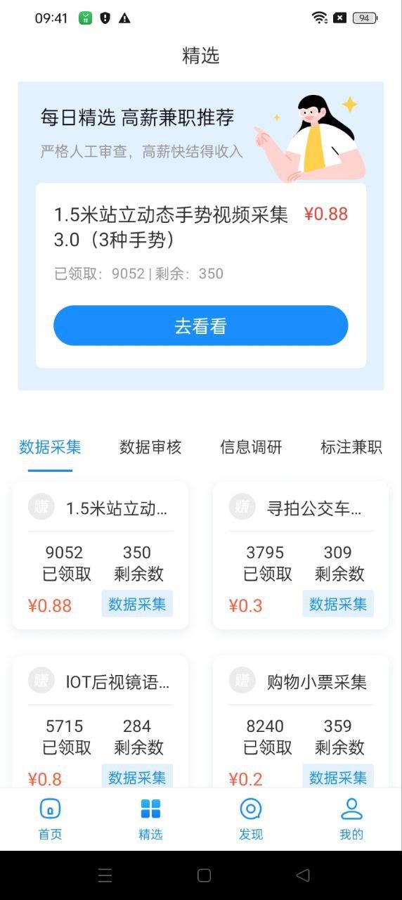 牛帮悬赏下载 v4.0.2