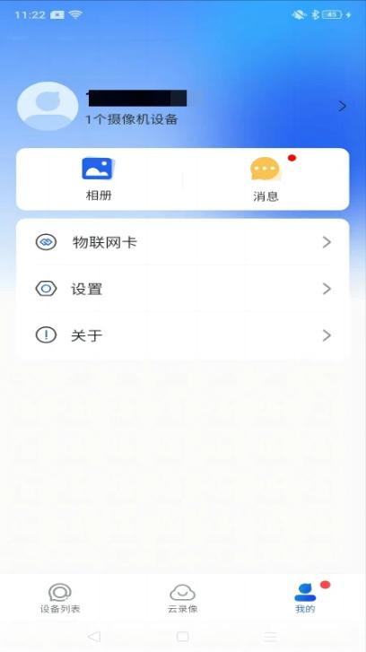 宝技安防 v6.1.1