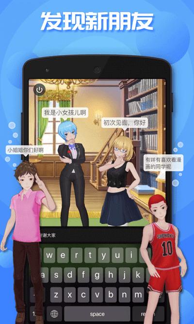 虚拟人生 v6.4.1