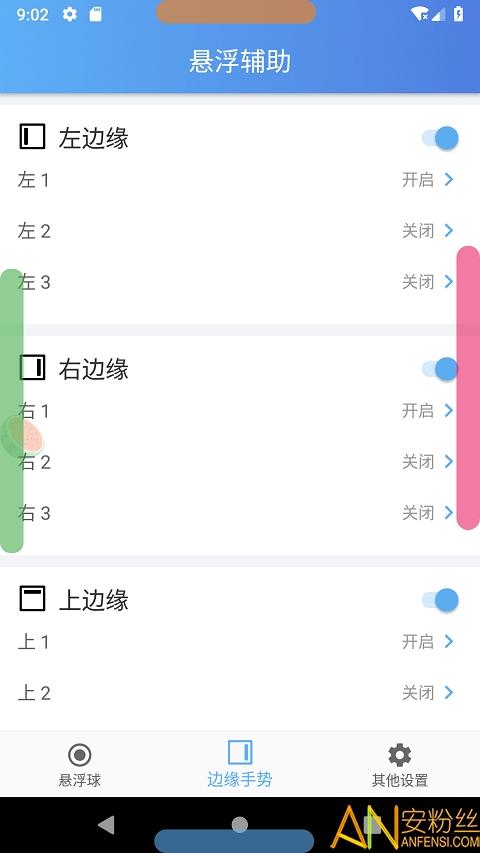 悬浮辅助app v3.0.1