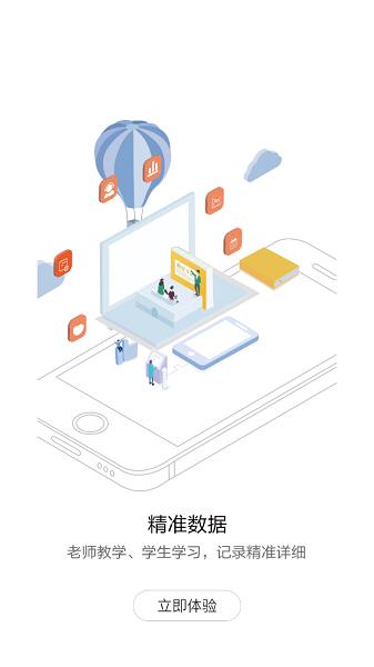 正保创业学院最新版 v6.4.3