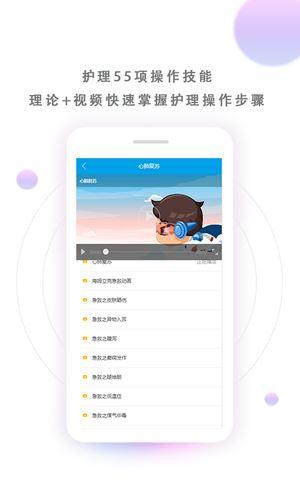 英腾医学三基考试宝典 v5.4.2