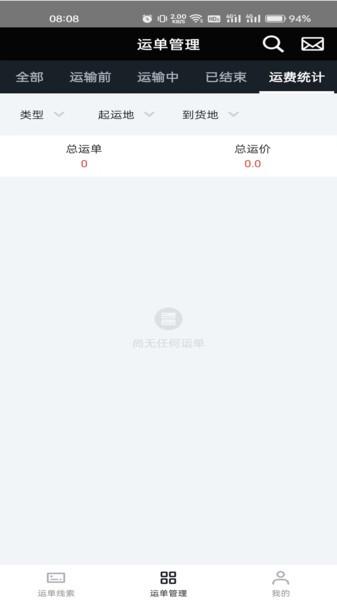 冷易通经纪人app v3.0.4