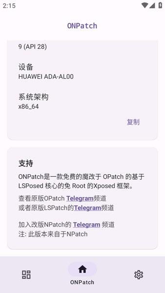 ONPatch框架最新版 v3.0.4