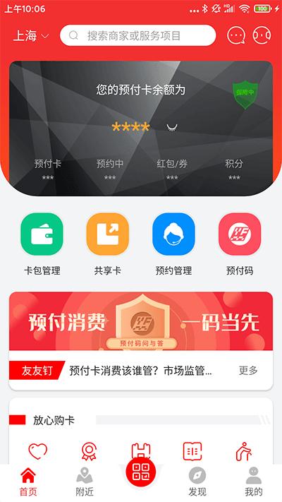 九百岁 v6.2.3