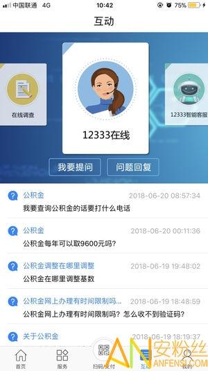 常州人社手机客户端 v6.0.2