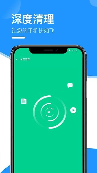 互通wifi万能助手最新版 v4.2.4