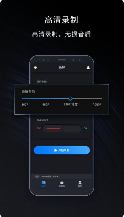 嗨格式录屏大师软件 v6.0.3