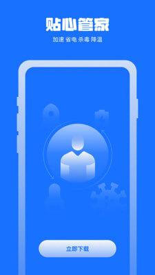 万能清理管家 v6.5.1