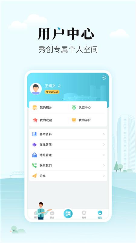 太融e手机版app v3.2.1