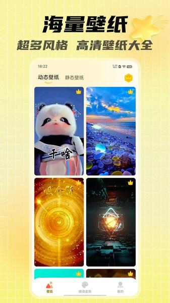 天天美图app免费 v3.1.4