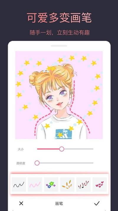 个性头像制作大师 v5.1.1