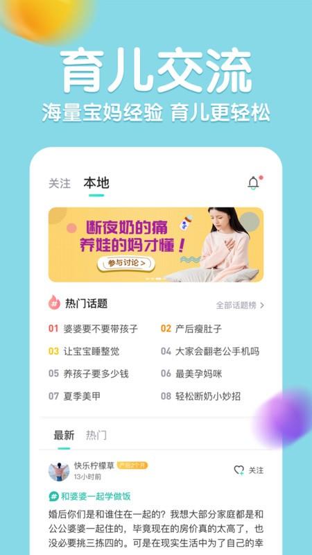 憨妈妈app v5.5.4