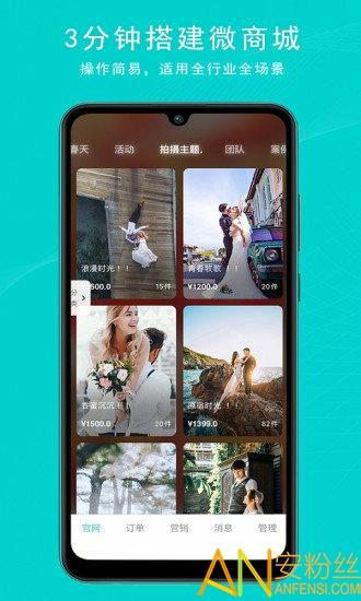 os零售app v3.2.4