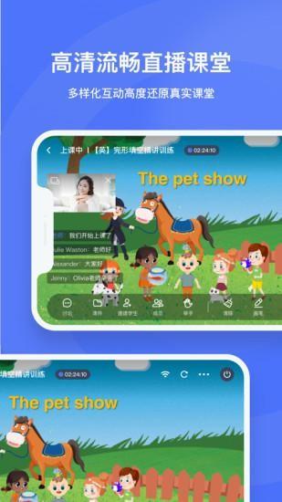 直播云学生端 v5.2.2