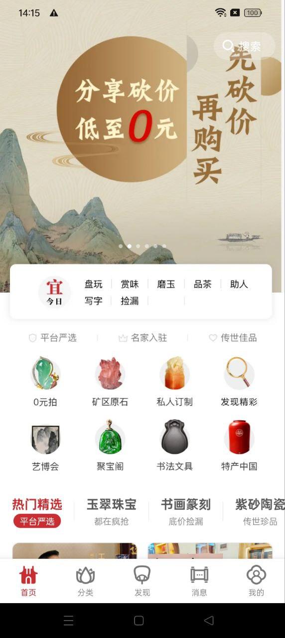 艺直通 v6.3.3