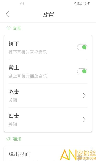 podstool免费版 v4.3.4