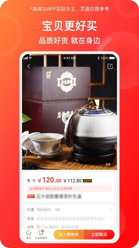 蜂采优选app v6.3.4