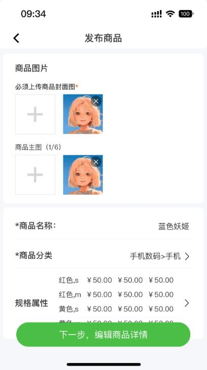 农嘉乐商家 v4.2.1