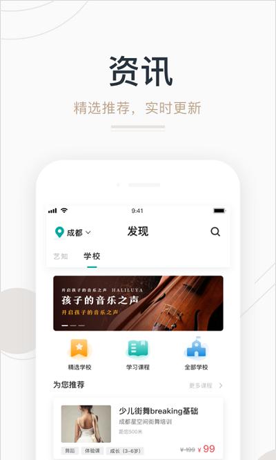 艺步家长端 v3.5.2