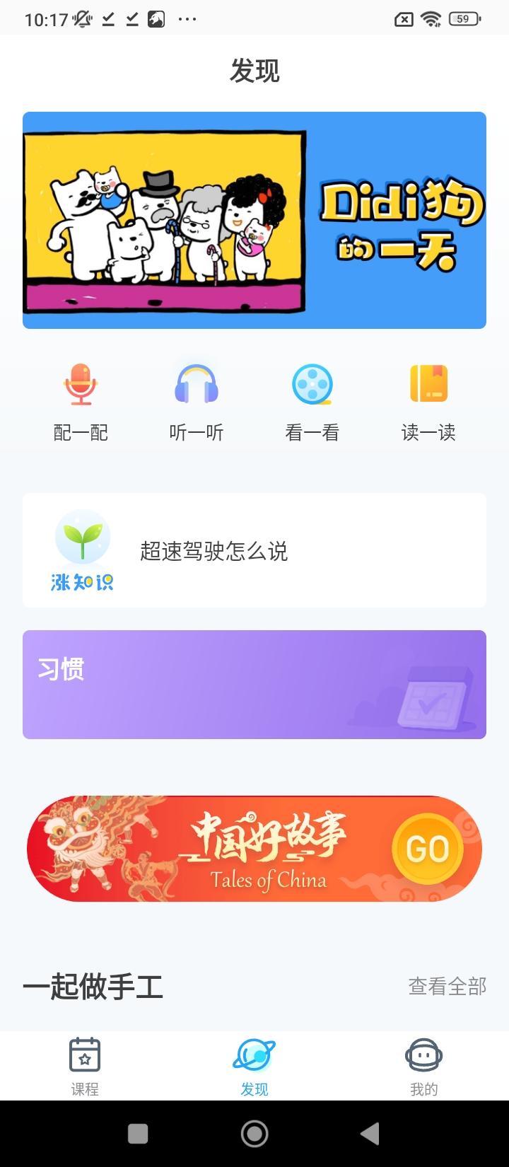 爱乐奇少儿英语