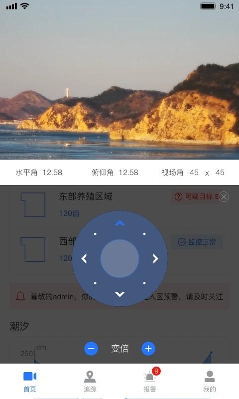 看海人最新版 v6.1.3
