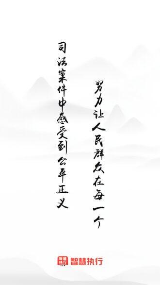 中国执行信息公开网信息查询 v3.5.2