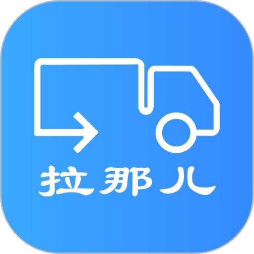 拉那儿app免费版(卡兄卡弟)