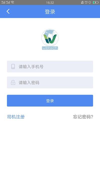 物泊56找货司机版 v5.3.3