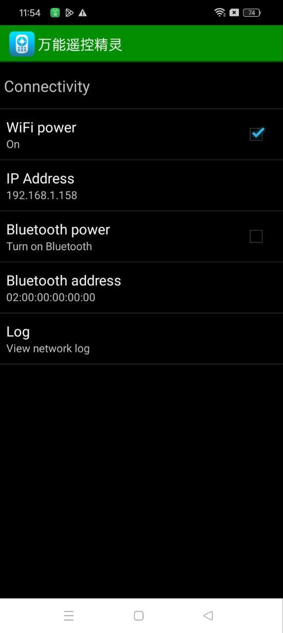 万能遥控精灵 v3.2.1
