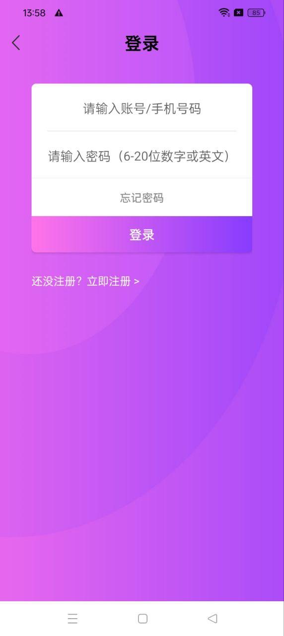 同城陌恋陌聊