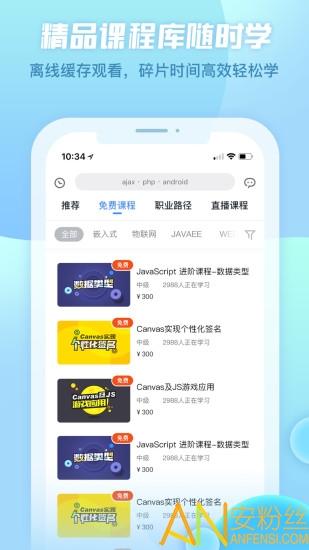 创客学院app v4.5.3
