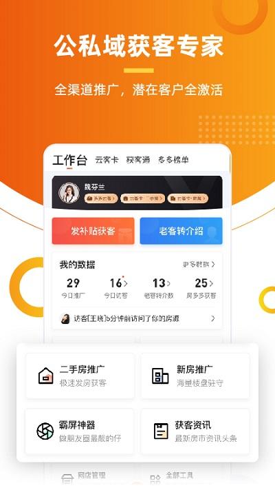 多多卖房官方最新版 v5.5.4