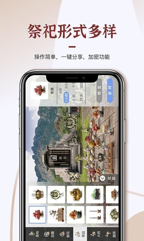 祭祀文化app v4.5.3