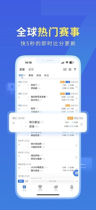 7m即时比分二合一手机版 v3.4.4