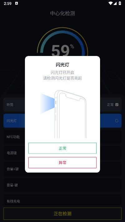 检测豹app v4.0.1