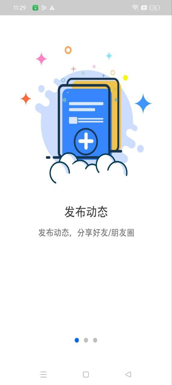 我的访客 v5.1.2